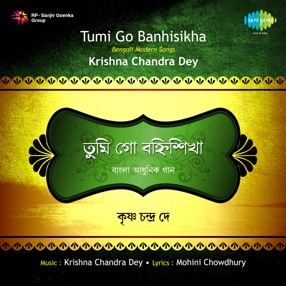 Picture of Tumi Go Banhisikha