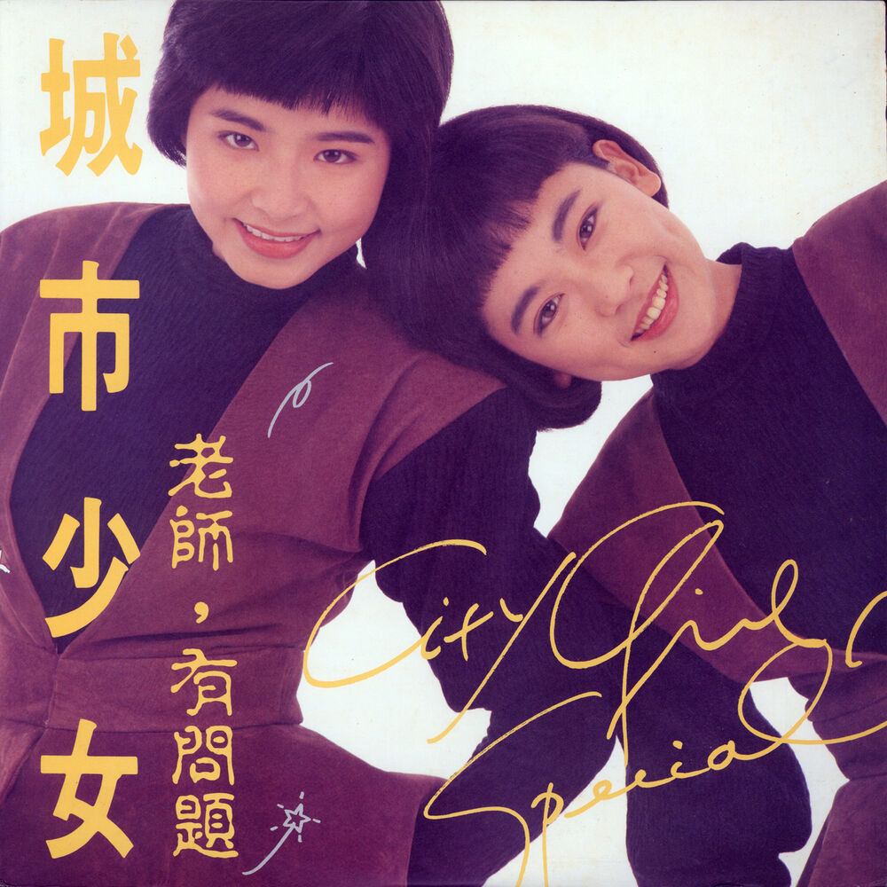 Picture of Lao Shi , You Wen Ti