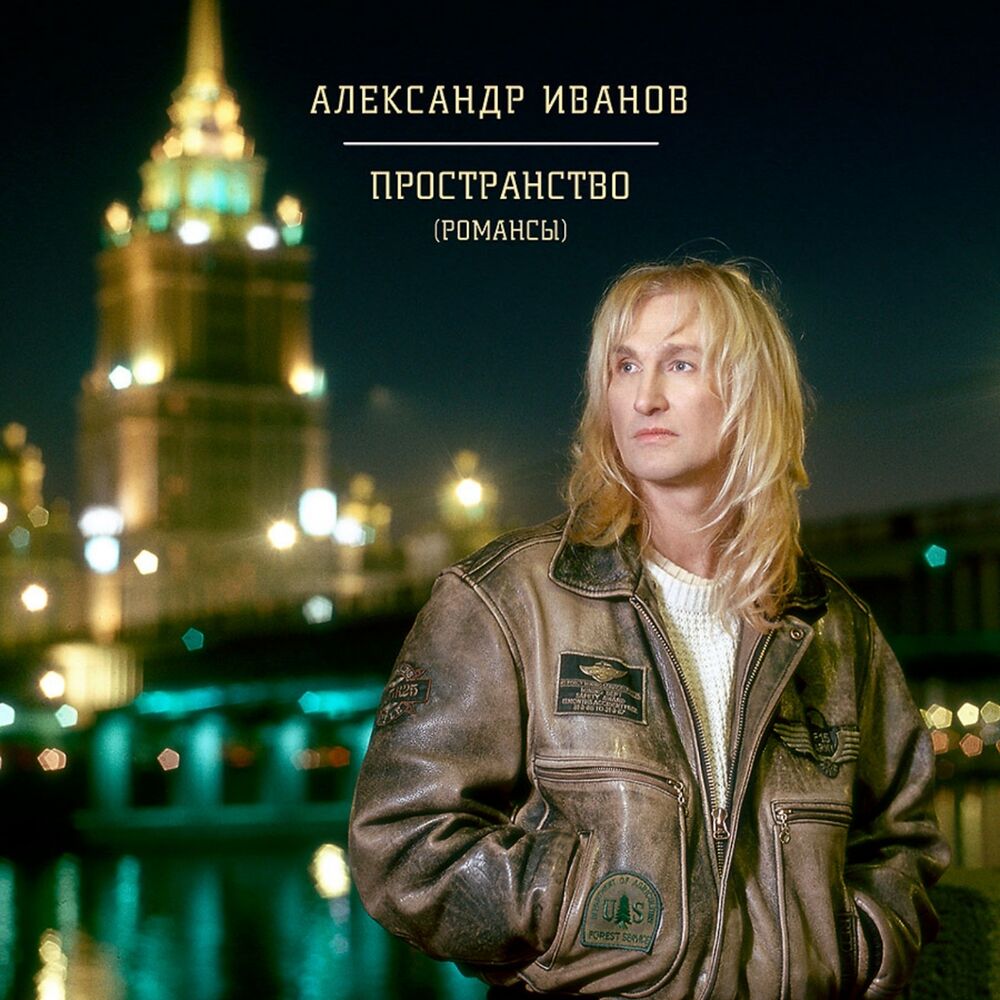 Picture of Пространство (Романсы)