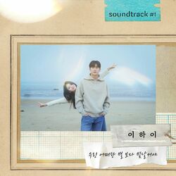 Cover of We'll shine brighter than any other stars (From "soundtrack#1" [Original Soundtrack])
