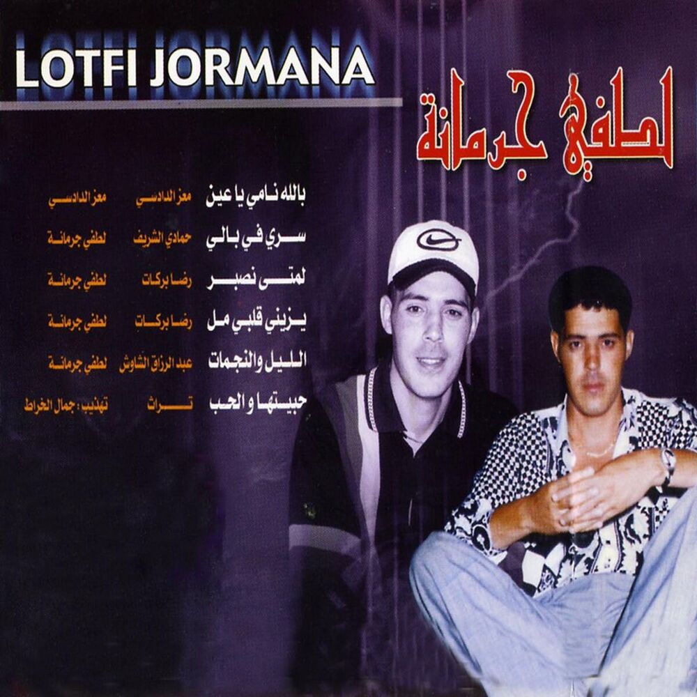 Picture of Bellah Nami Ya Ain