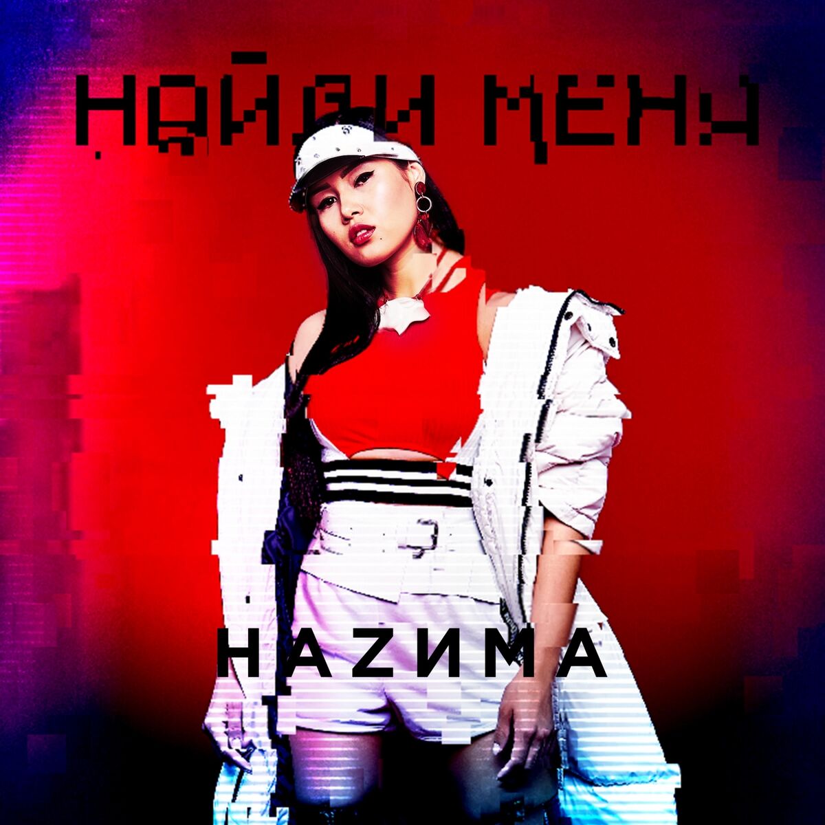 Album cover of Найди меня