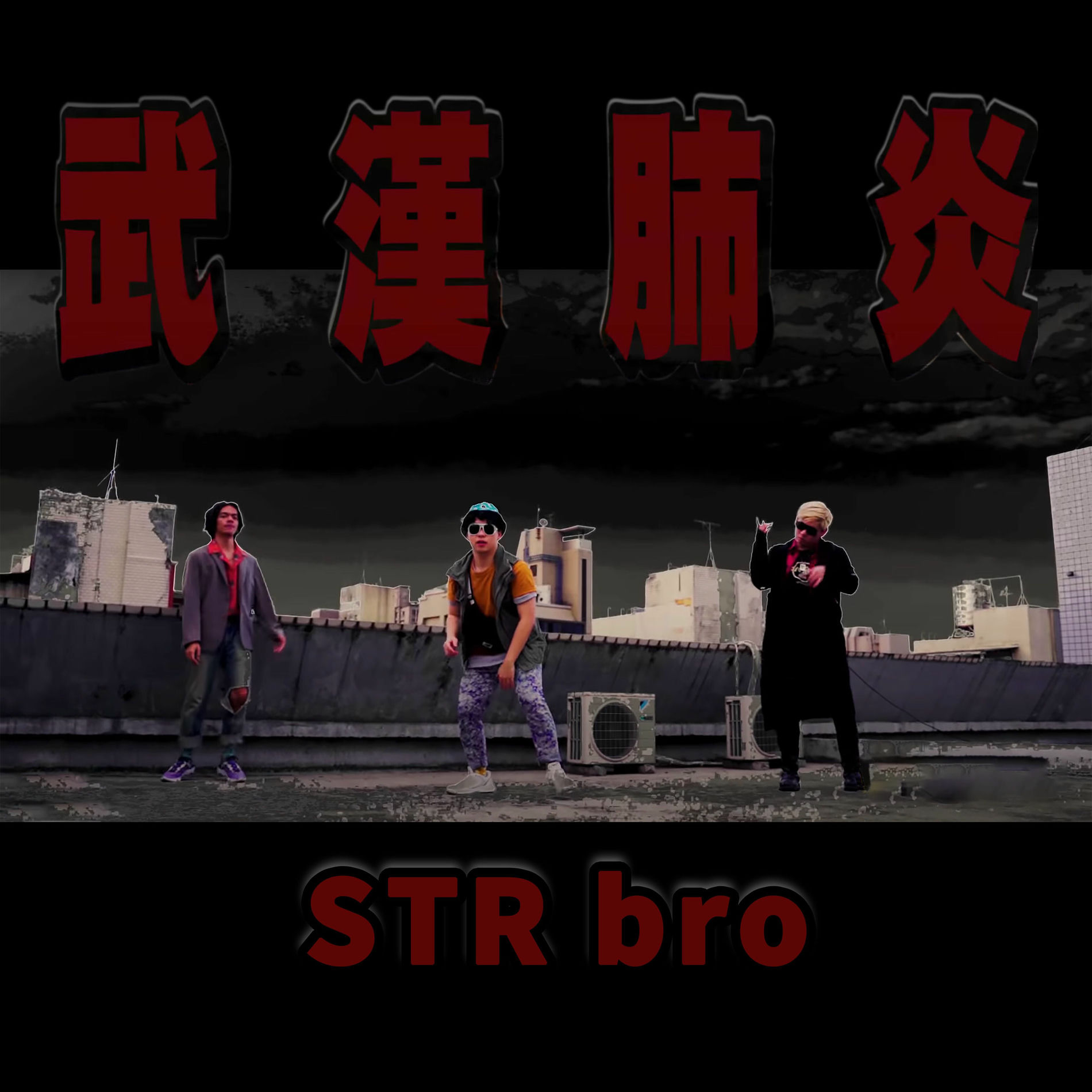 Album cover of Wuhan Coronavirus