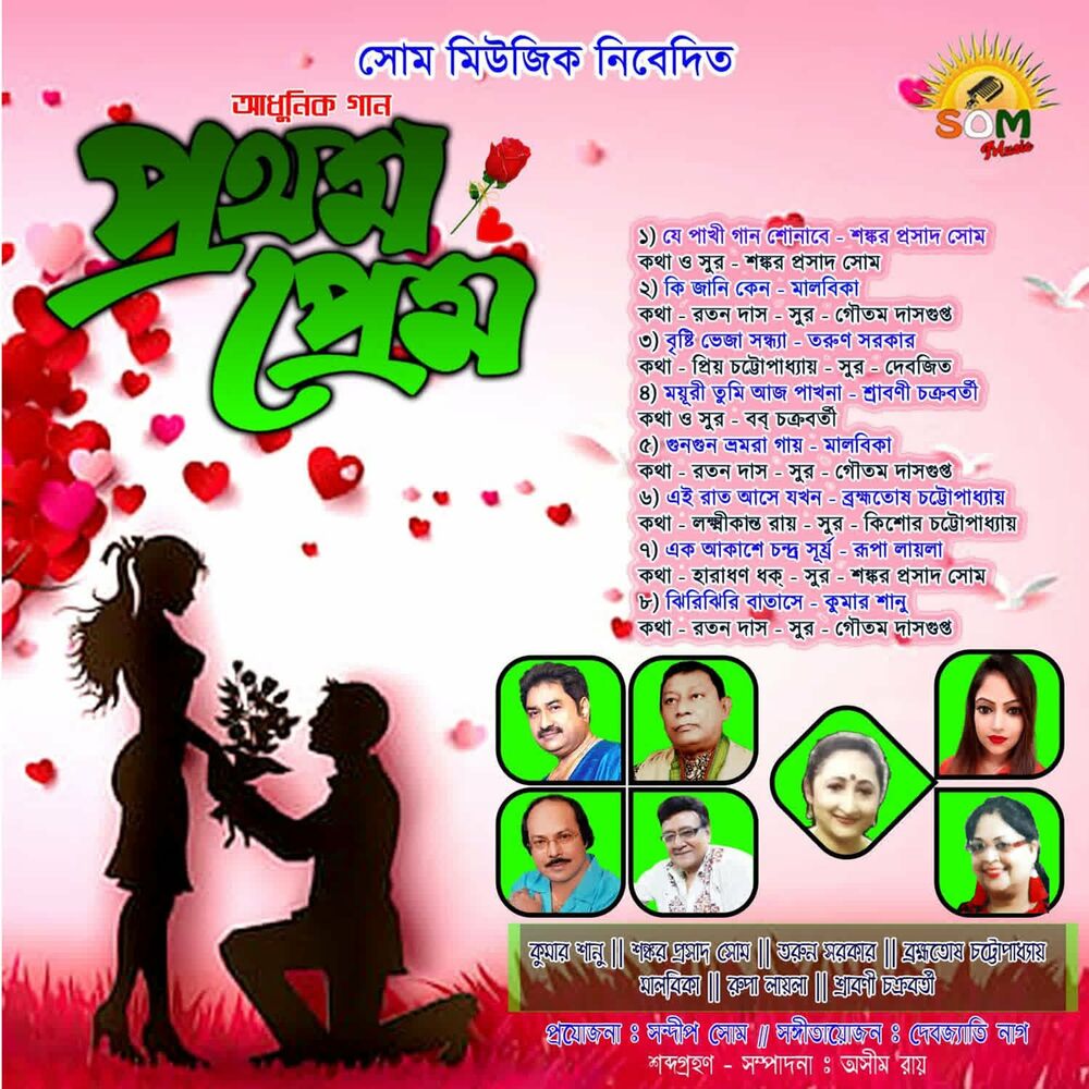 Picture of Prothom Prem