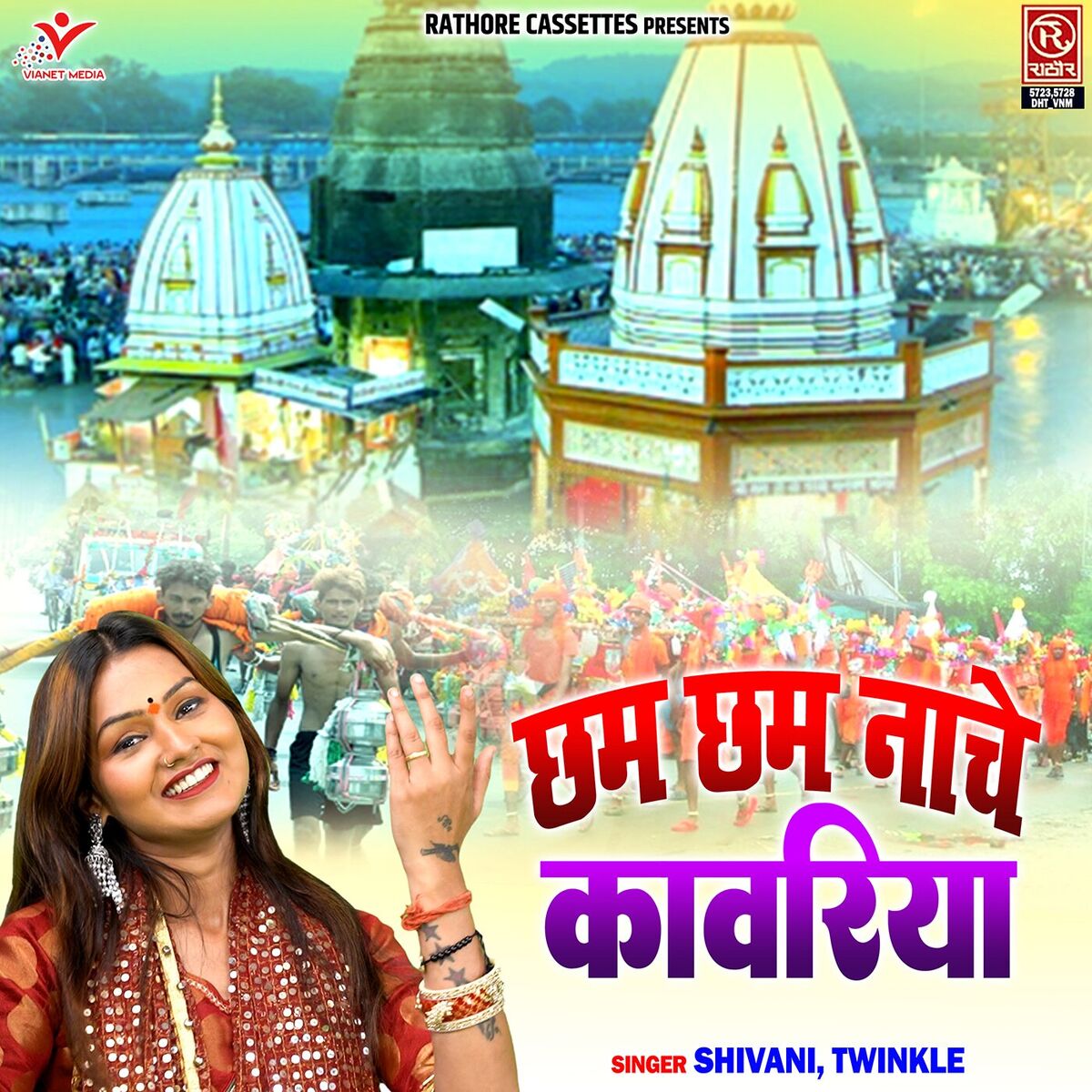 Album cover of Cham Cham Nache Kawariya