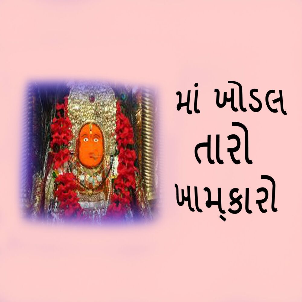 Picture of Maa Khodal Taro Khamkaro