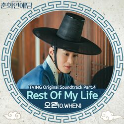 Cover of The Scandal of Chun Hwa (TVING Original Soundtrack), Pt. 4