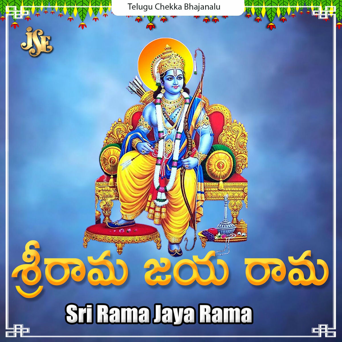 【K7022】Sri Rama Jaya Rama K7022】Sri Rama Jaya Rama Various Artitsts - Sri Rama Jaya