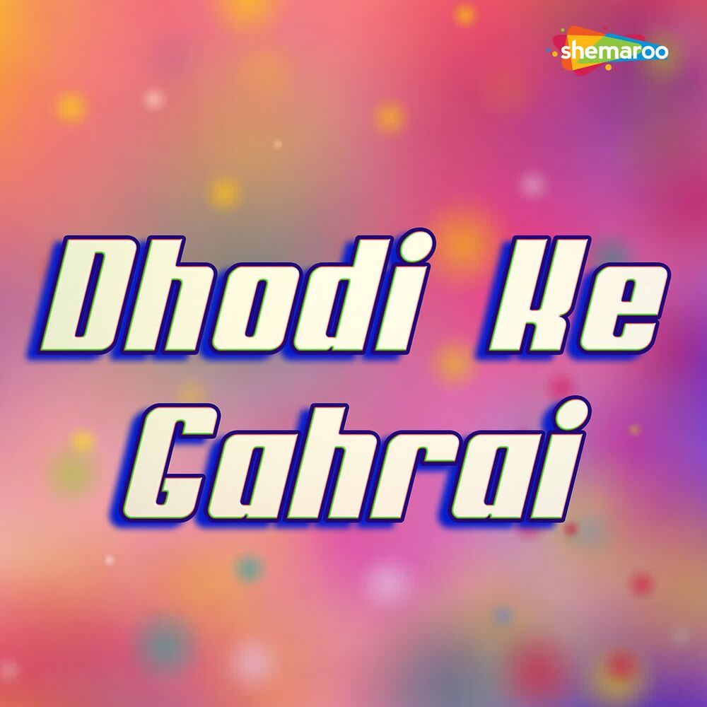 Picture of Dhodi Ke Gahrai