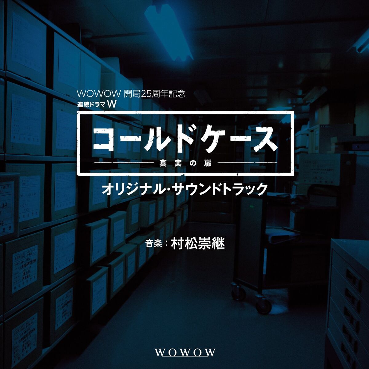 Album cover of WOWOW DramaW