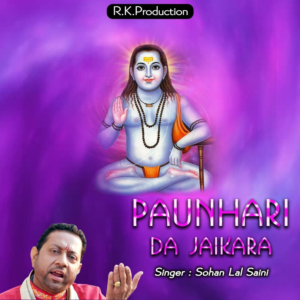 Picture of Paunhari da Jaikara