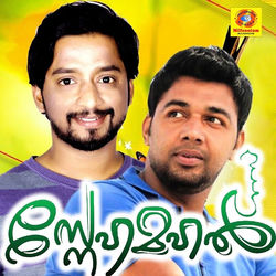 Cover of Snehamahal by undefined