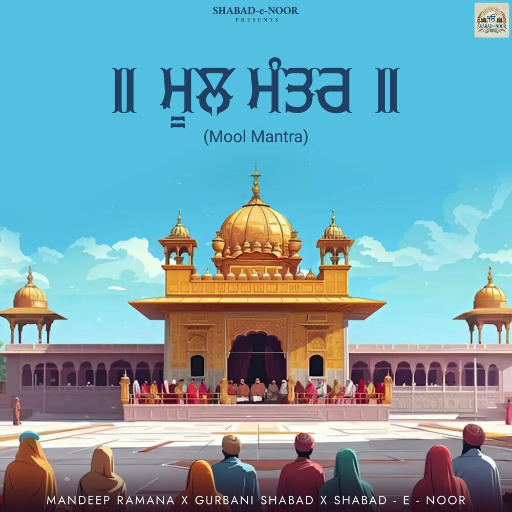 Picture of Mool Mantra