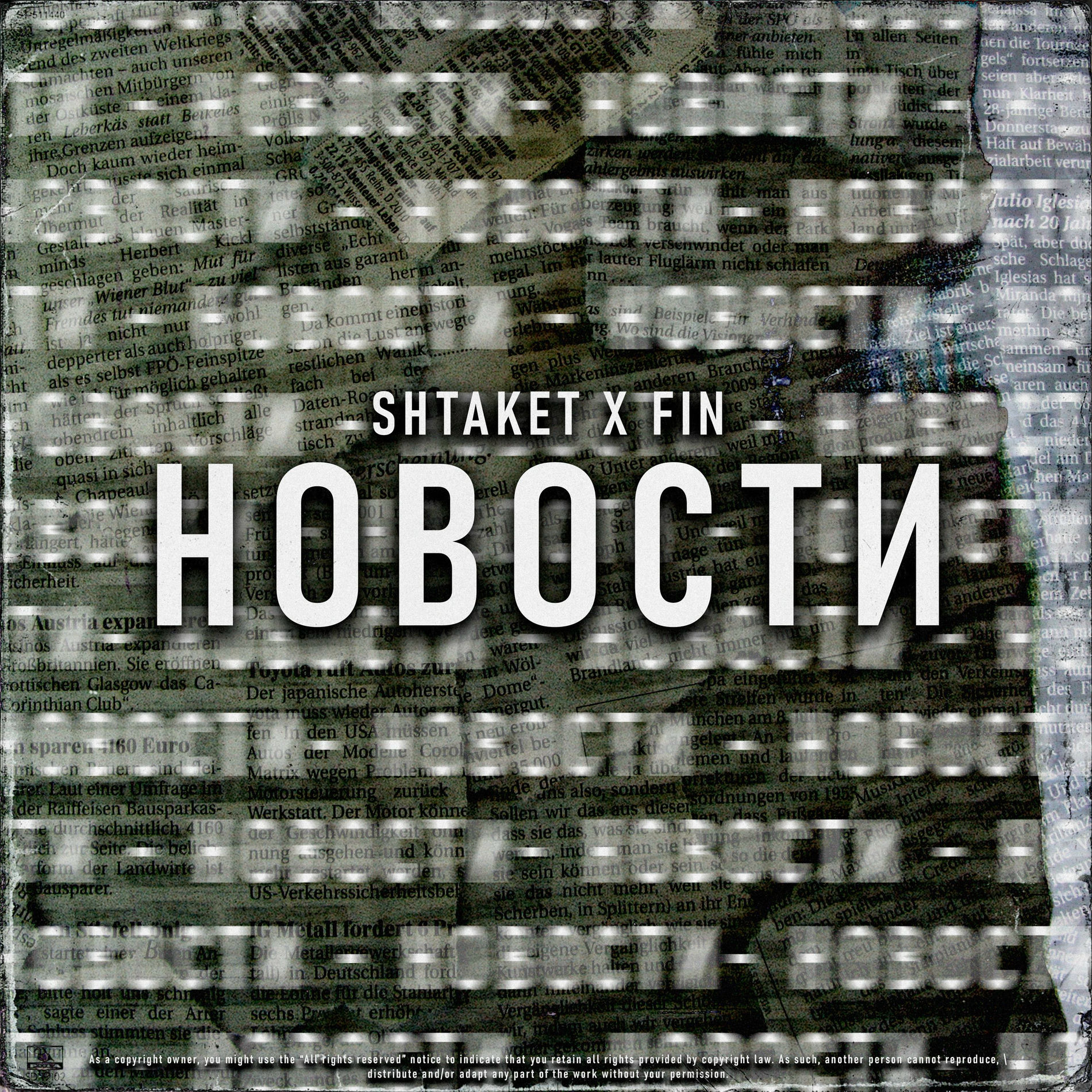 Album cover of Новости