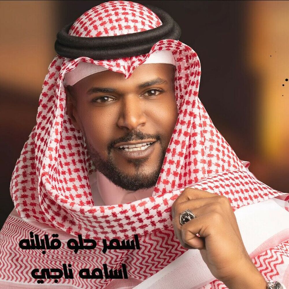 Picture of Asmer Helow Qablta