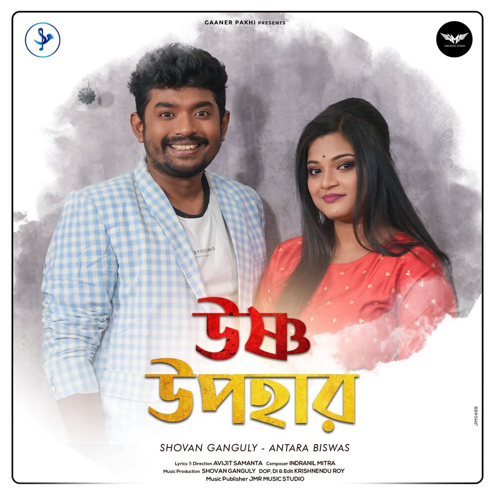 Picture of Ushno Upohar