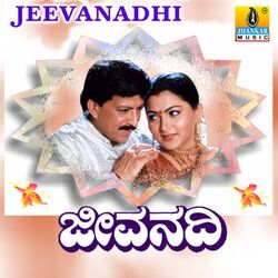 Cover of Jeevanadhi (Original Motion Picture Soundtrack)