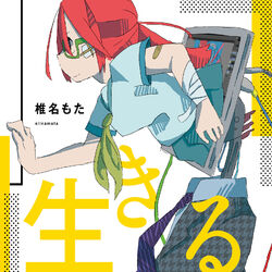 Cover of Alive