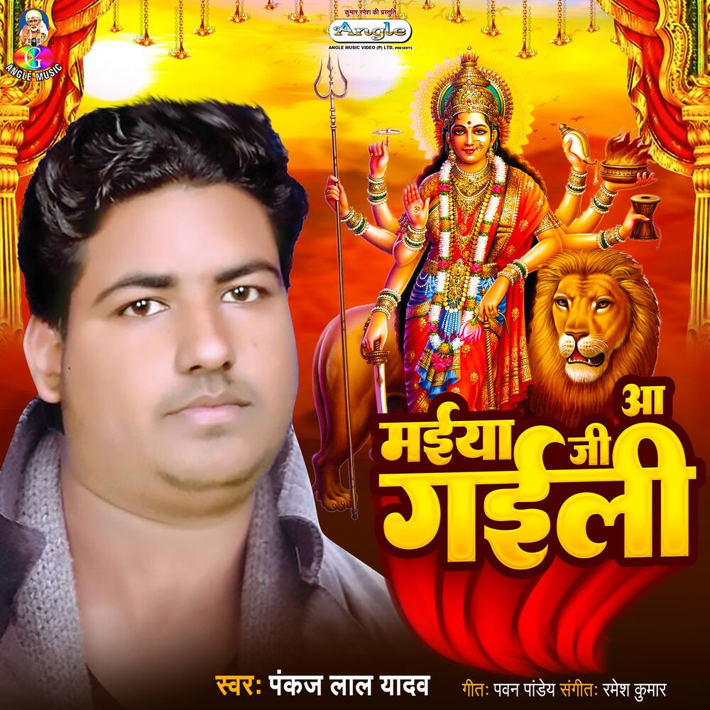 Picture of Maiya Ji Aa Gaili