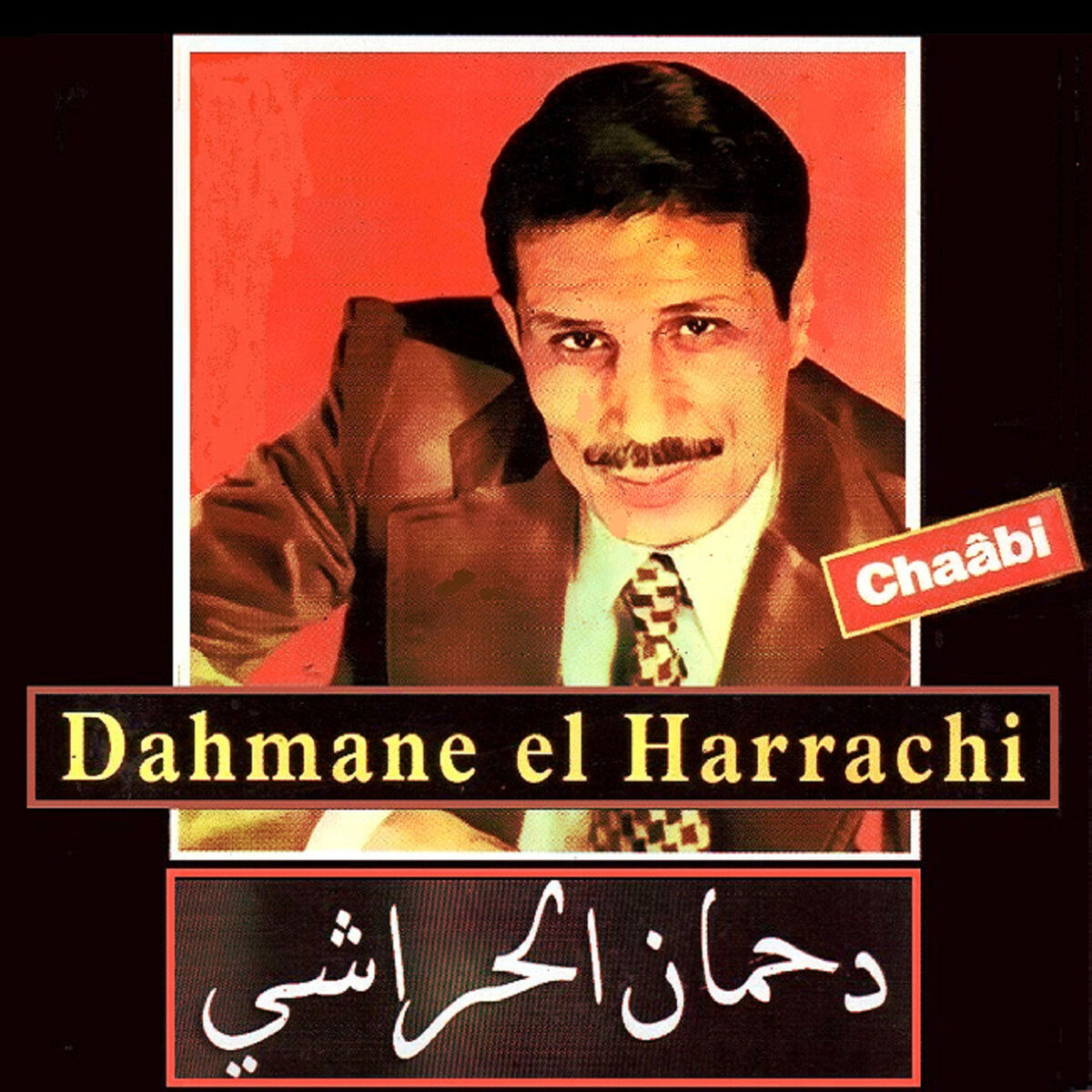 Album cover of Ana hammi yakfaini