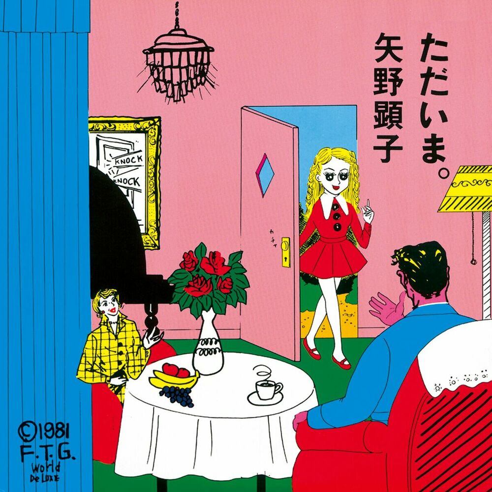 Picture of ただいま。