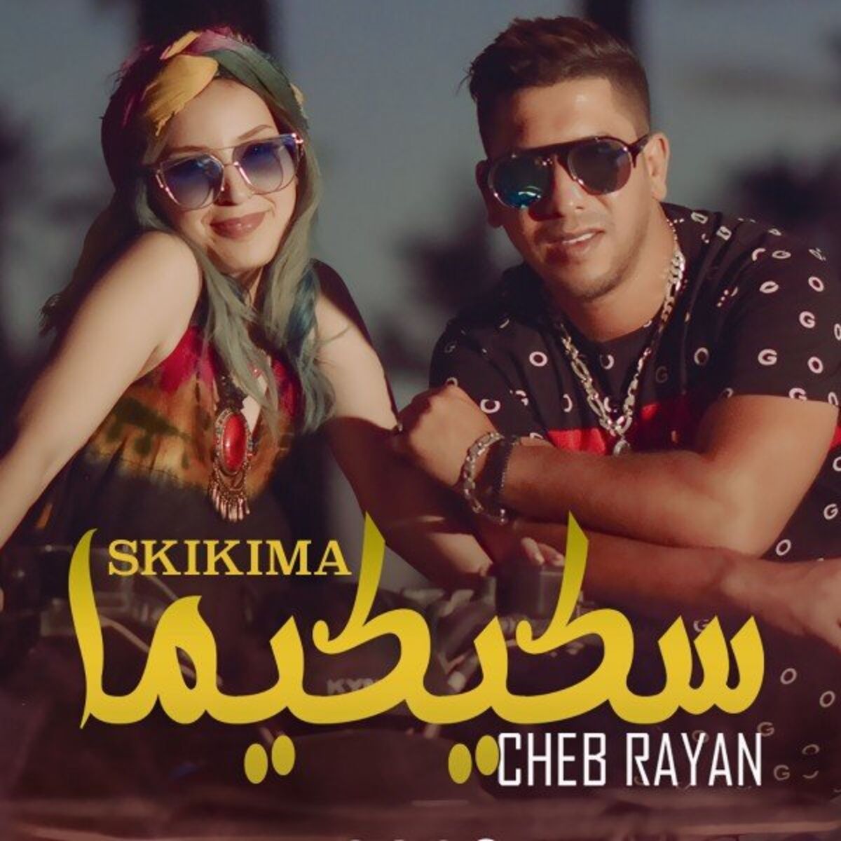 Album cover of Skikima