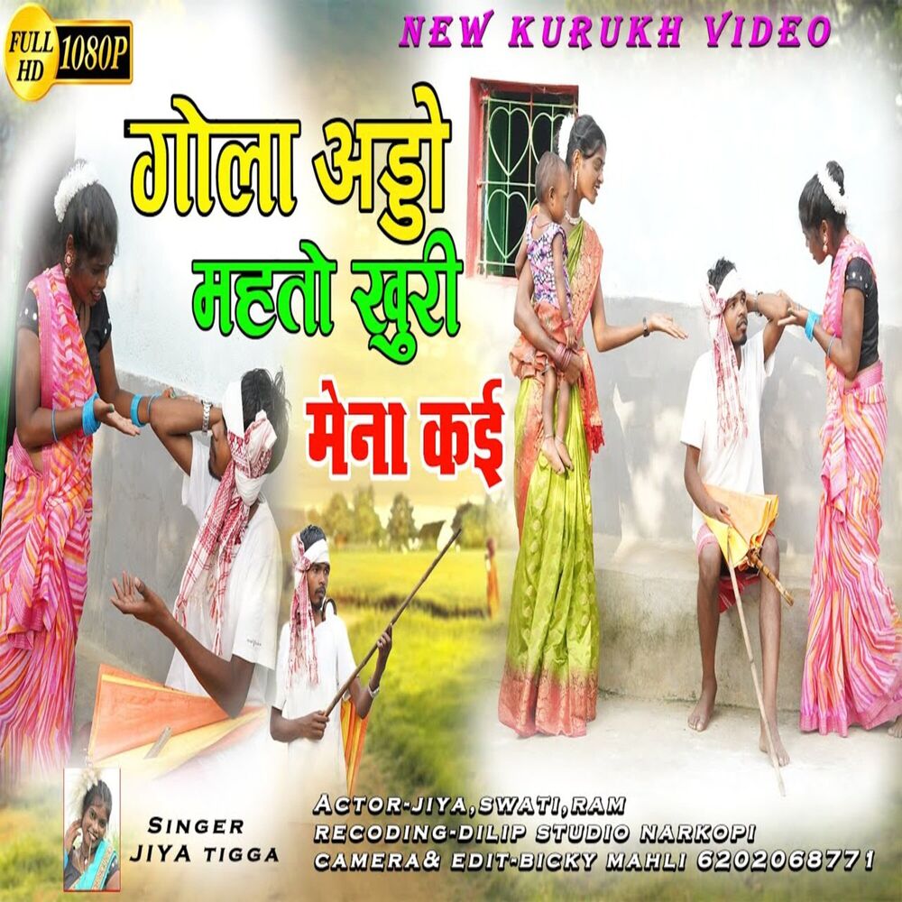 Picture of Gola Addo Mahato Khuri Mena Many
