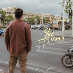 Cover of ในสายตา (eyes on me)