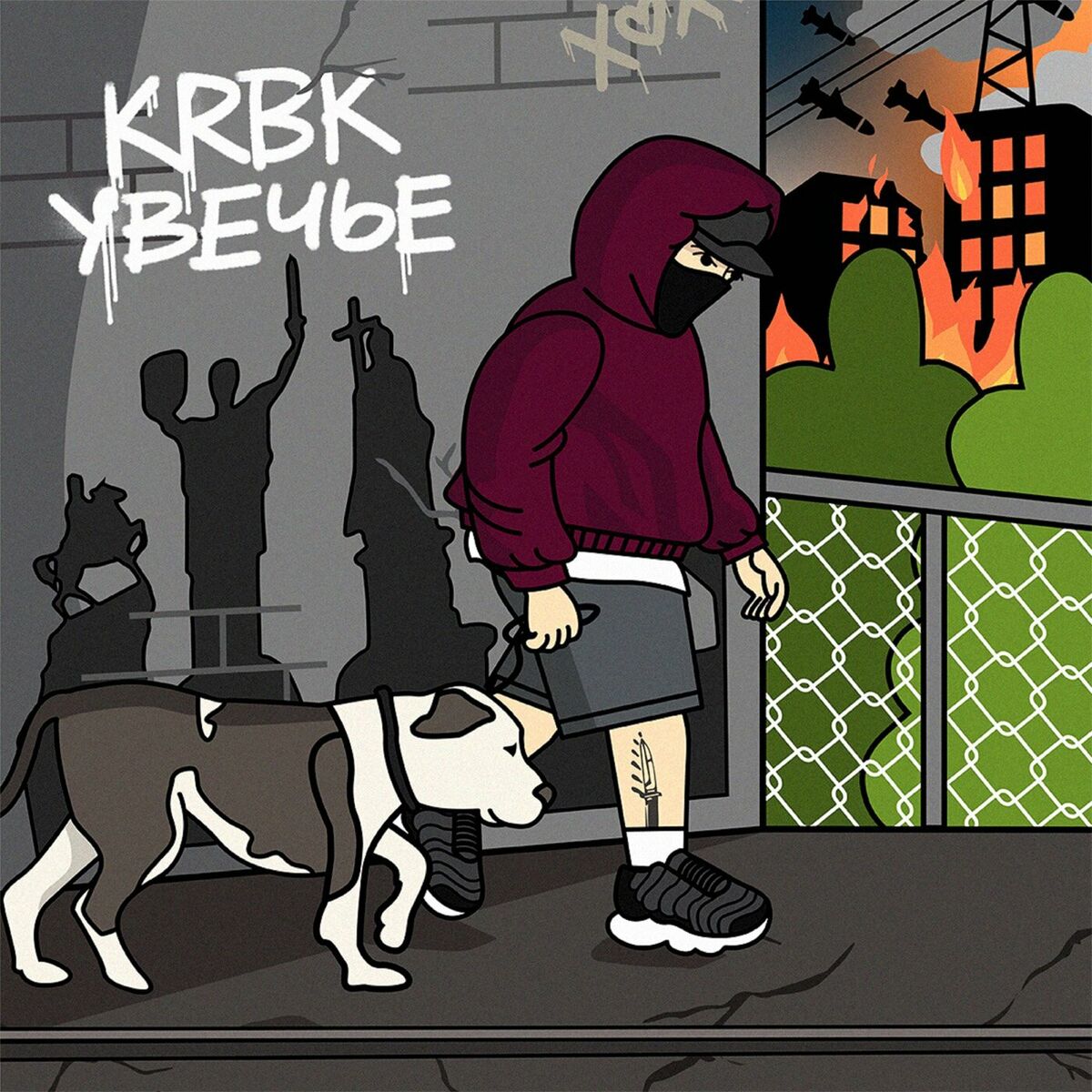 Album cover of Увечье