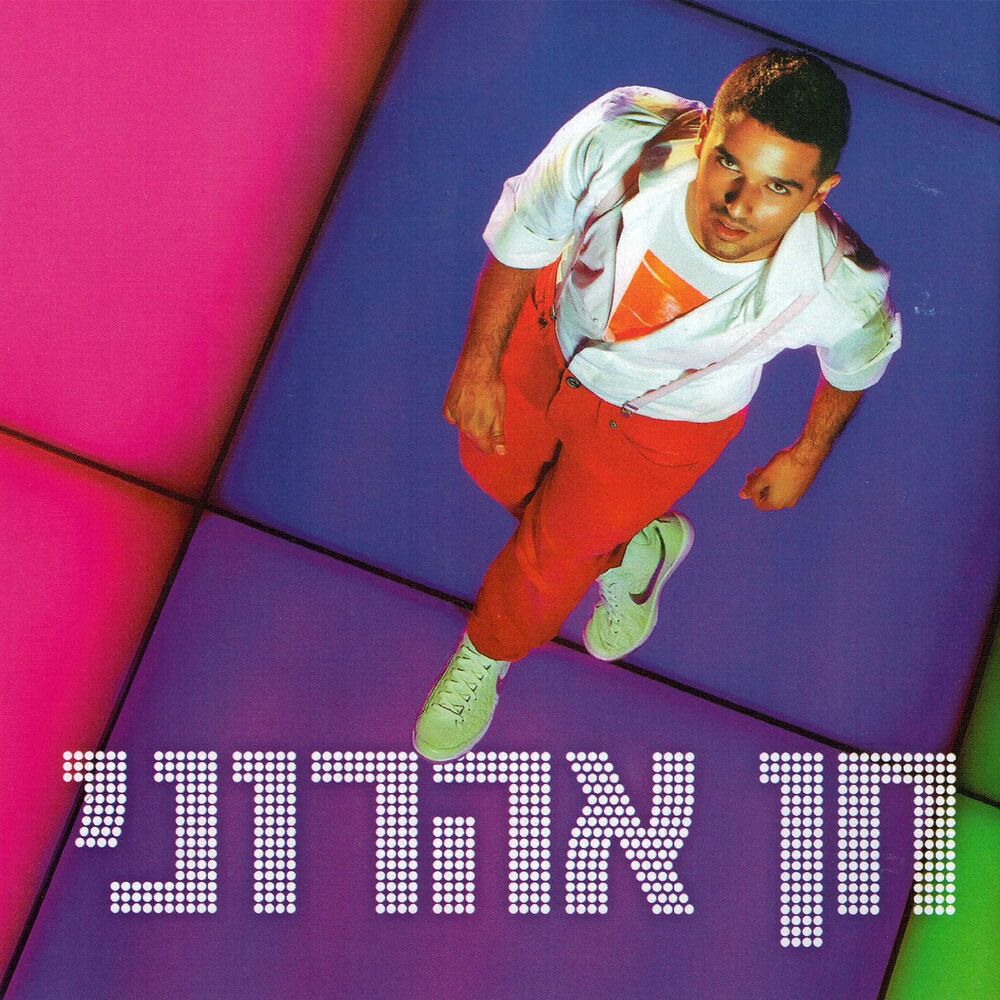 Picture of חן אהרוני