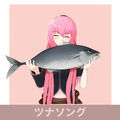 Tuna Song (feat. Luka Megurine & Kagamine Len)