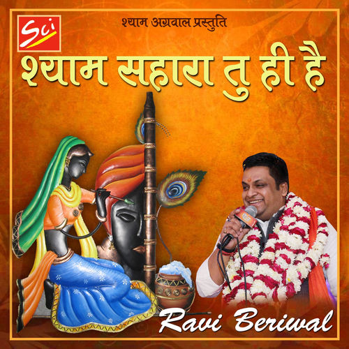 Dheere Dheere se meri cover art