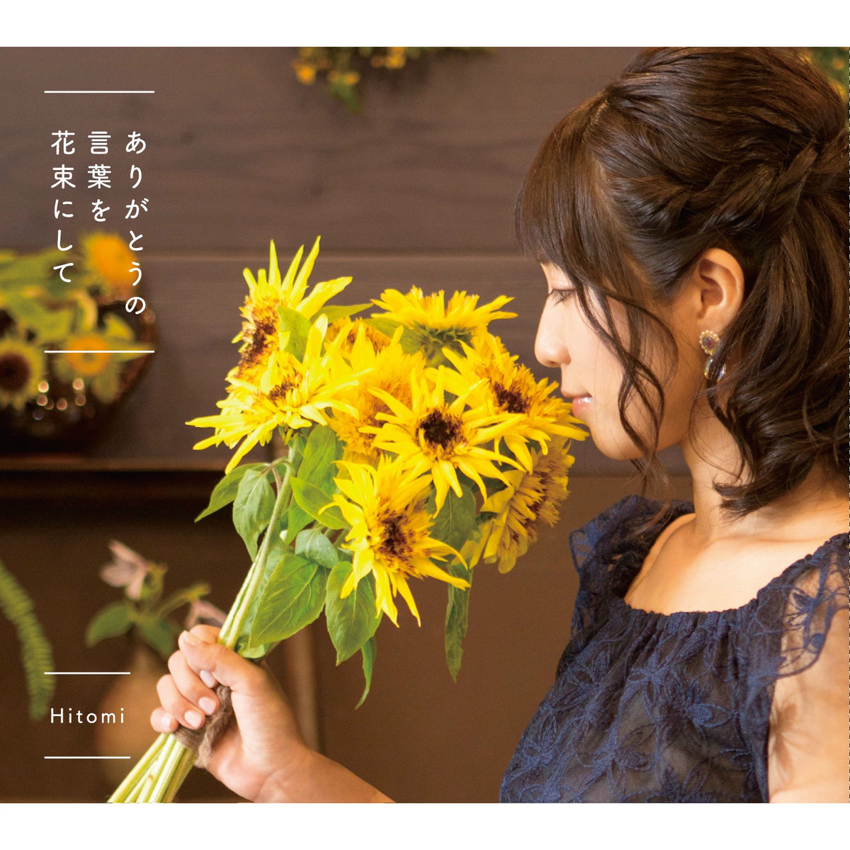 Album cover of Arigatou No Kotoba Wo Hanataba Ni Shite