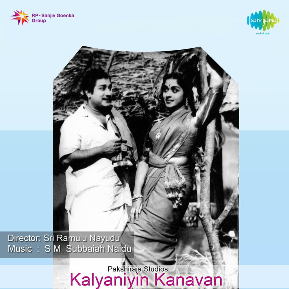 Picture of Kalyaniyin Kanavan (Original Motion Picture Soundtrack)