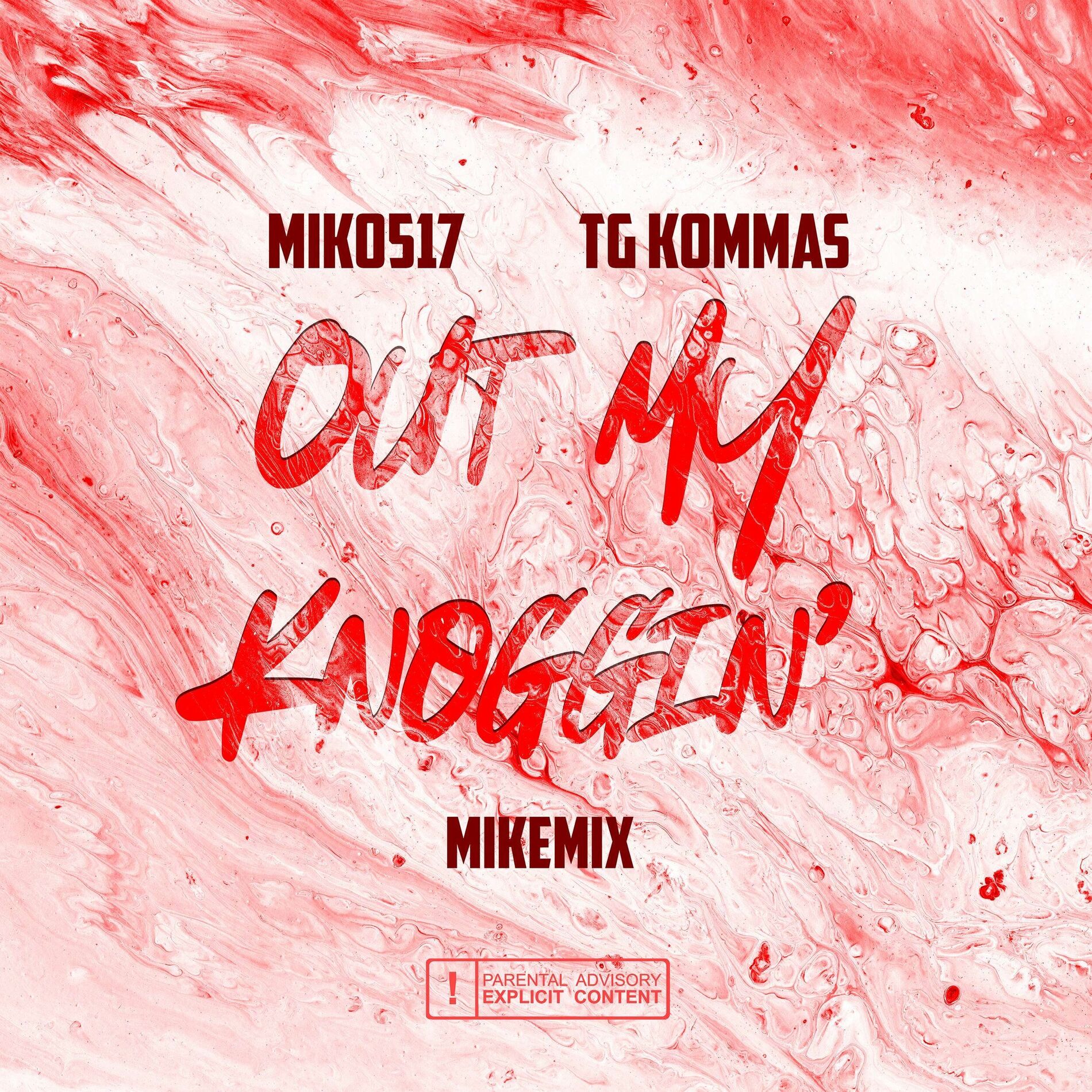 Album cover of Out My Knoggin’