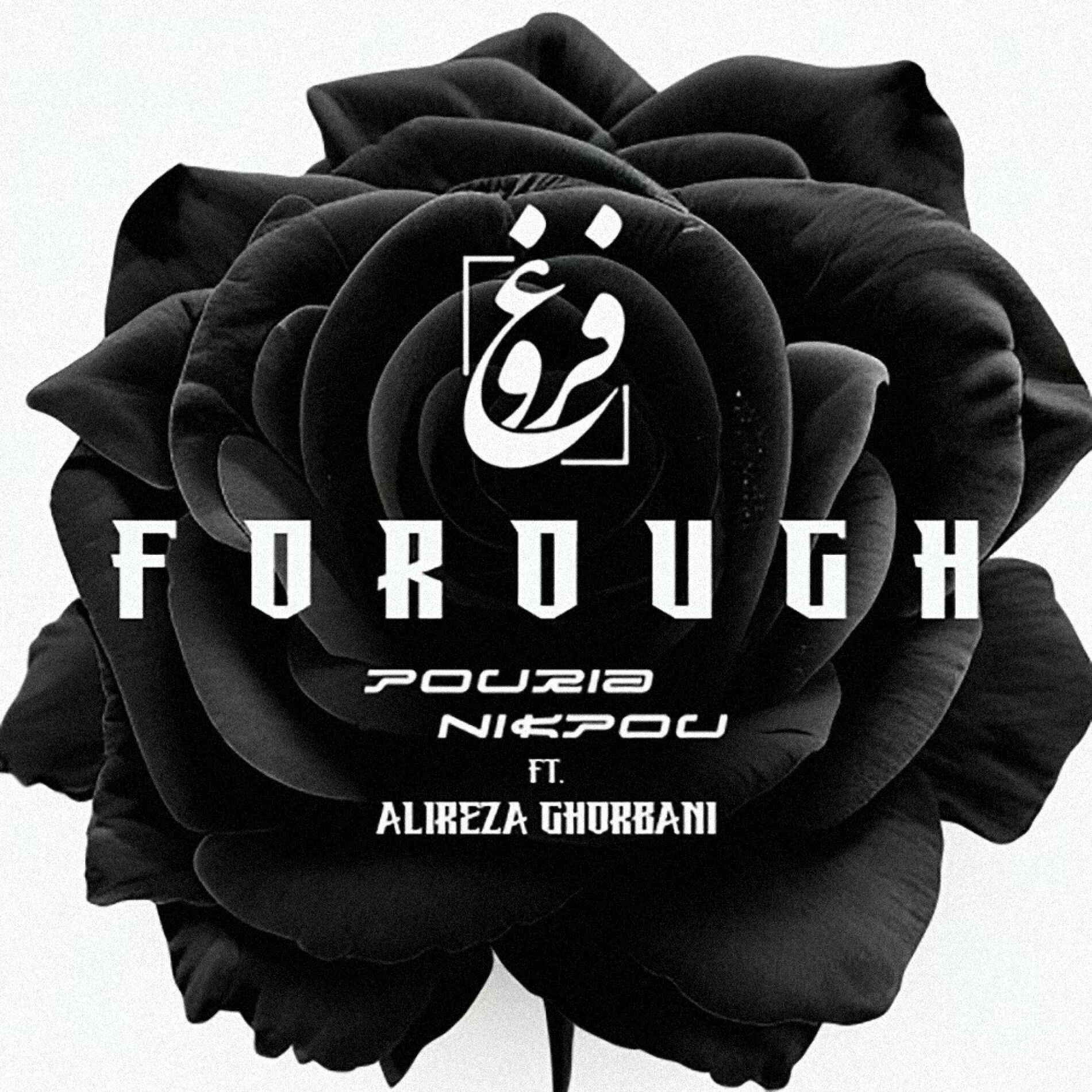 Album cover of Forough (feat. Alireza Ghorbani) [Remix Deep House]