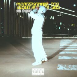 Cover of KAHETSENUD MA