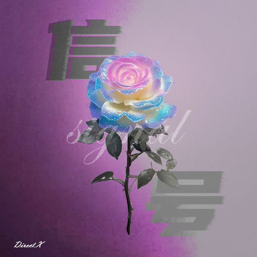 信号 (Signal)