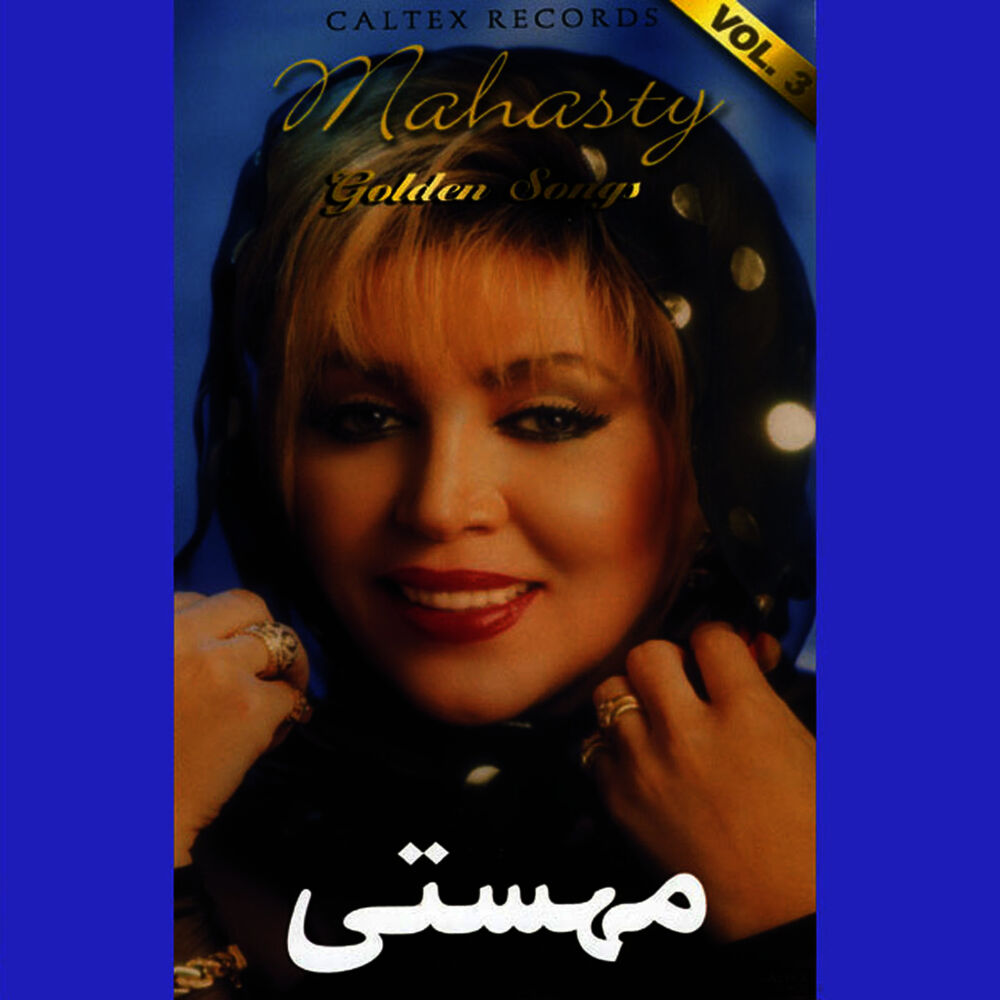 Picture of 40 Mahasty Golden Songs, Vol 3 - Persian Music