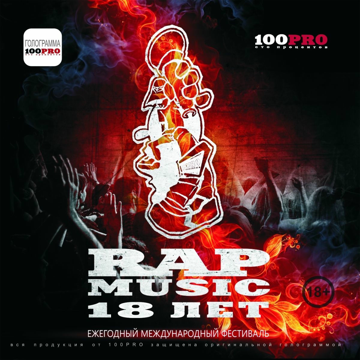 Album cover of Rap Music 18 Лет (Ежегодный Международный Фестиваль)