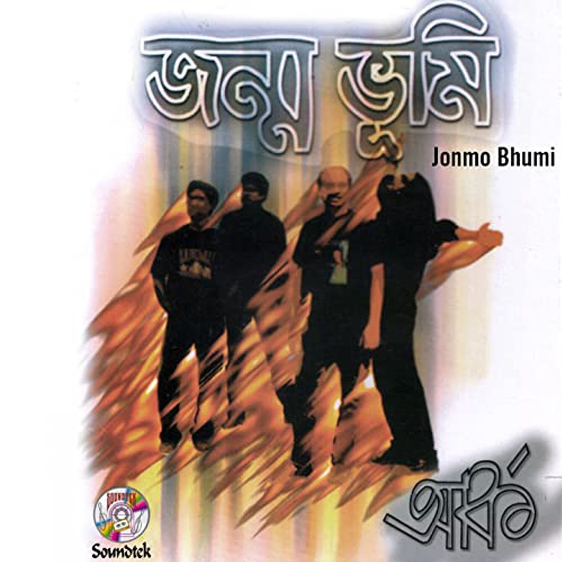 Album cover of Jonmo Bhumi
