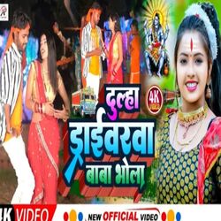 Cover of Dulha Drivarva Baba Bhola