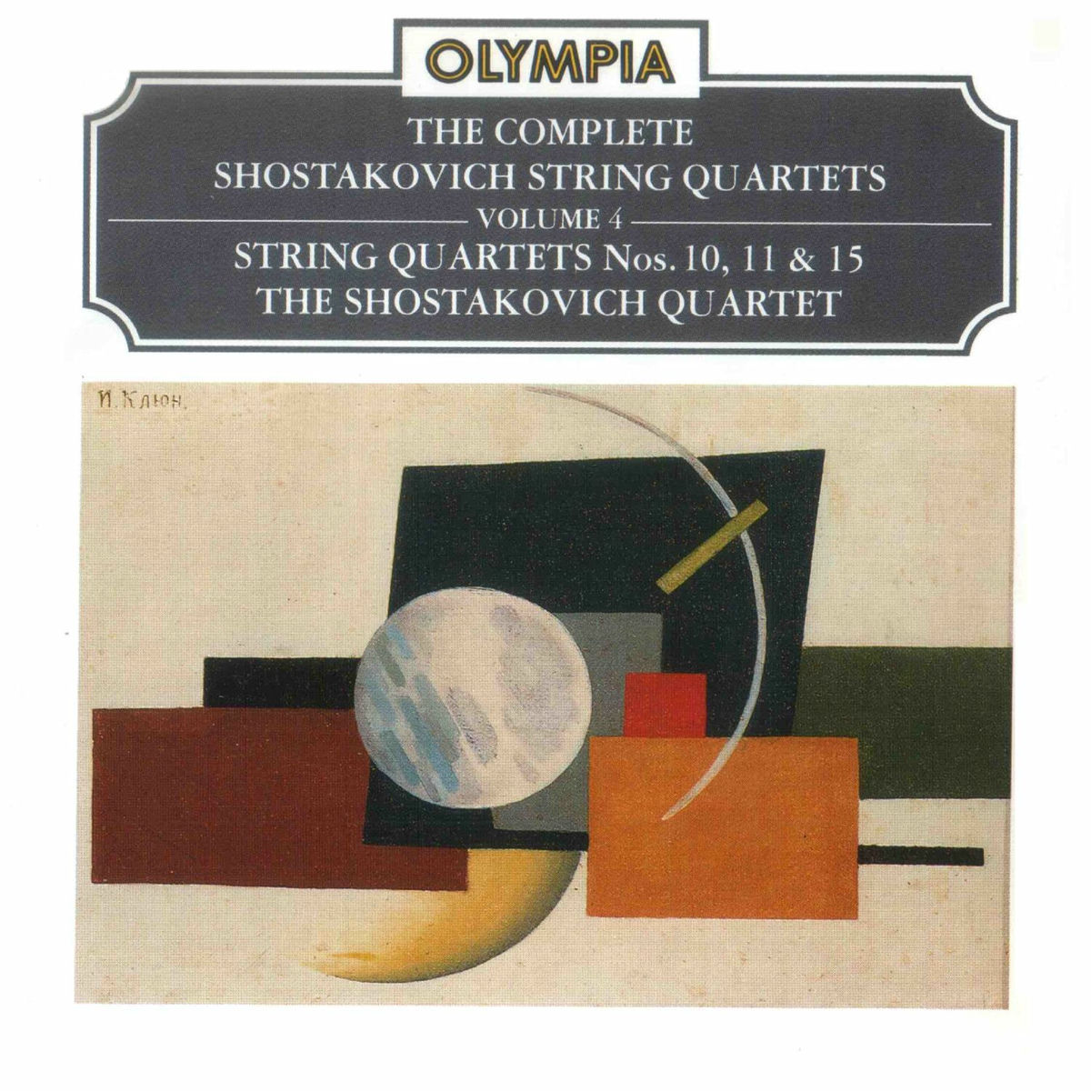 The Shostakovich Quartet - Glazunov: String Quartet No. 6
