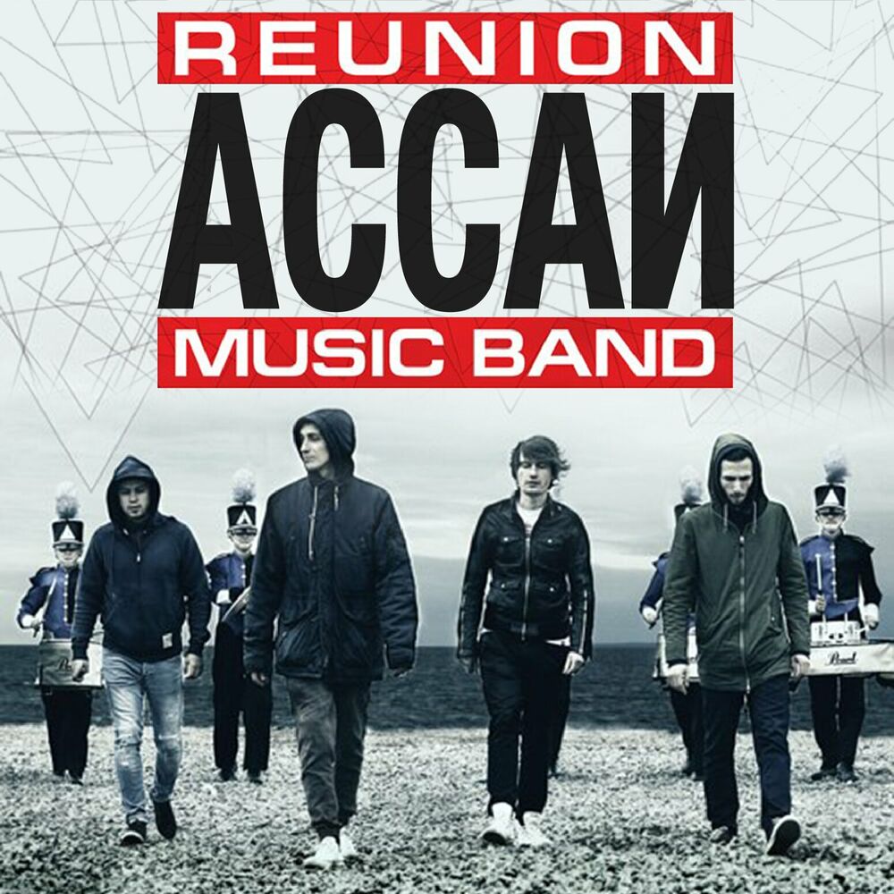 Picture of Reunion