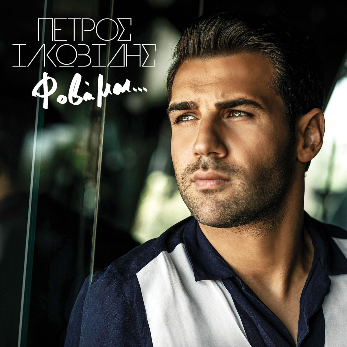 Album cover of Fovame