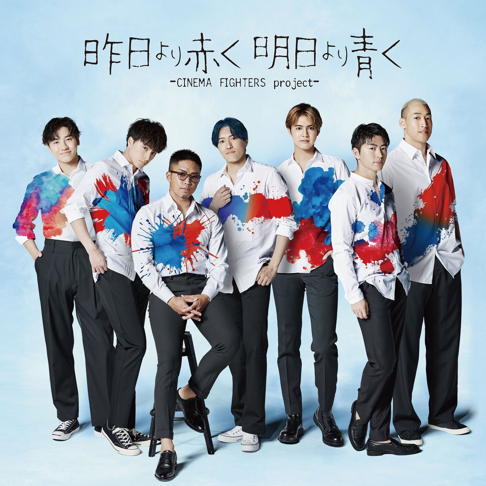 Album cover of 昨日より赤く明日より青く -CINEMA FIGHTERS project-