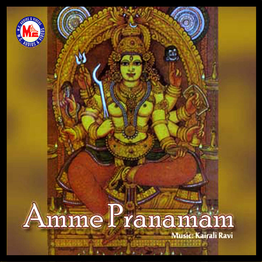 Picture of Amme Pranamam