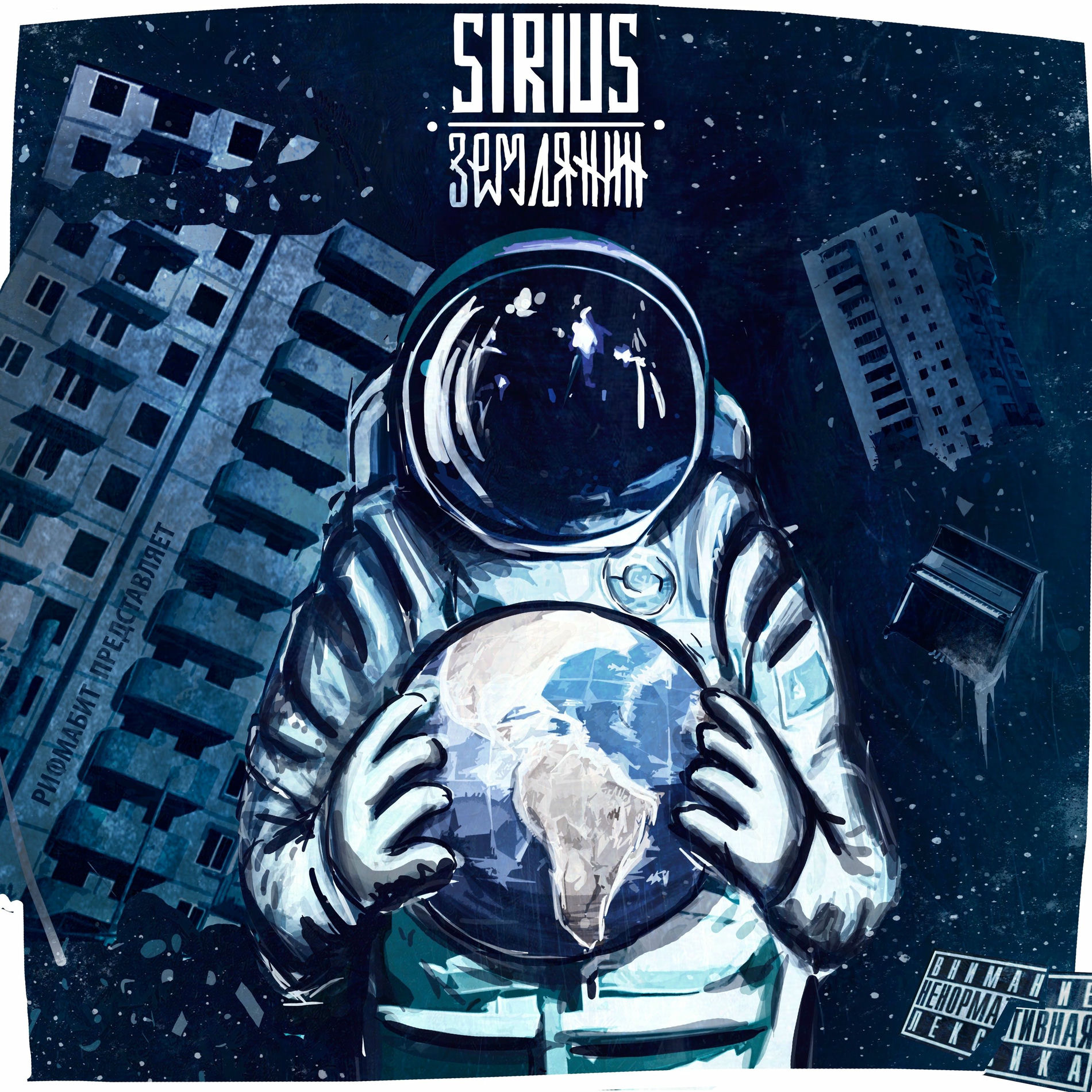 Sirius - Aeons of Magick | Deezer