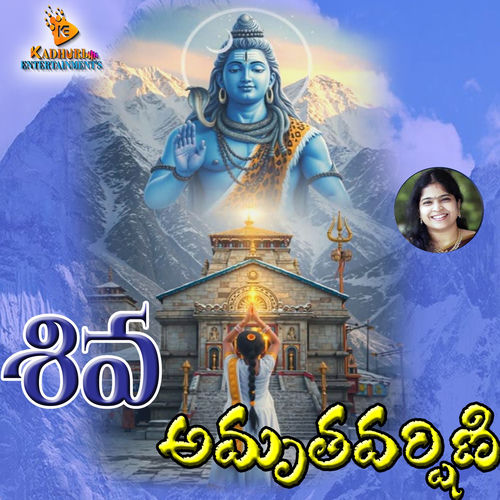 Sri Shiva Amruthavarshini