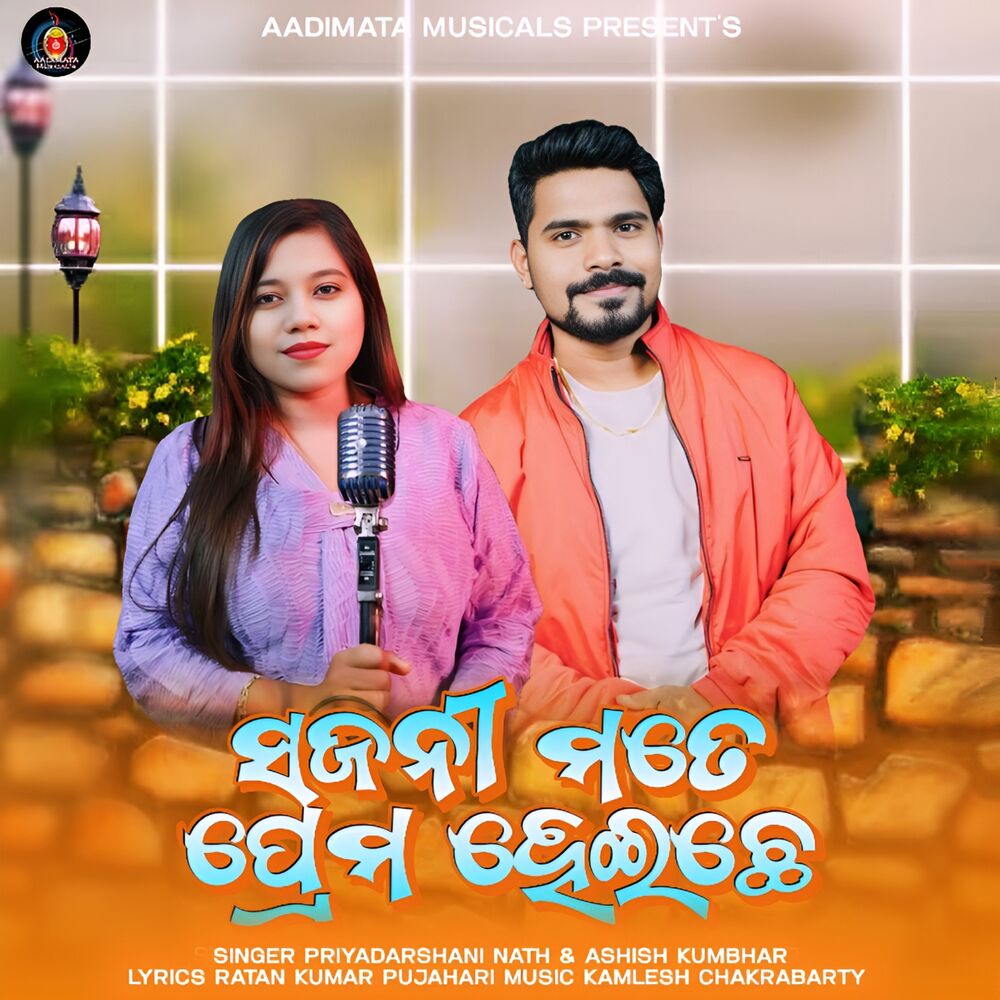 Picture of Sajani Mote Prem Heiche